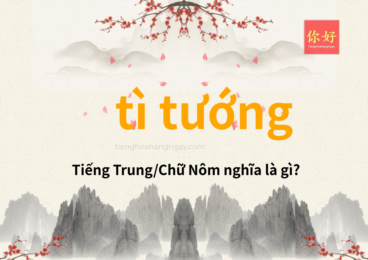 tì tướng tiếng Trung là gì?